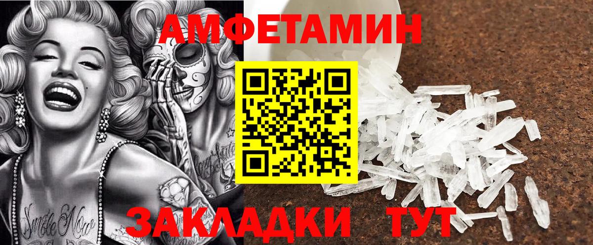 Amphetamine 97% Черногорск