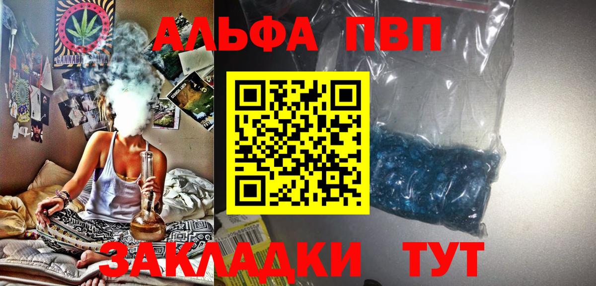 Alpha-PVP кристаллы Черногорск