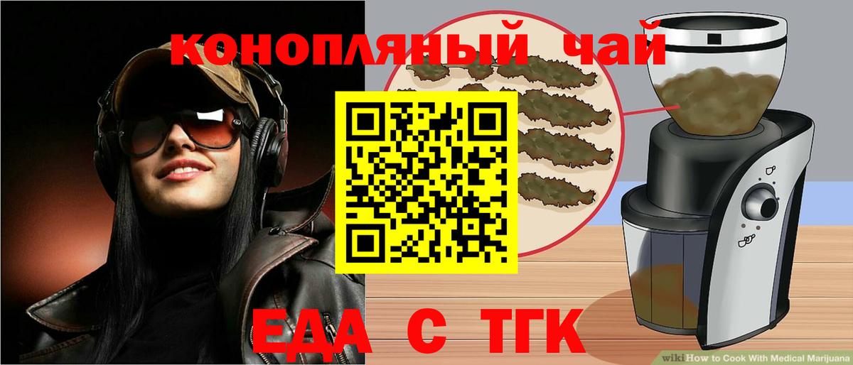 Canna-Cookies марихуана Черногорск