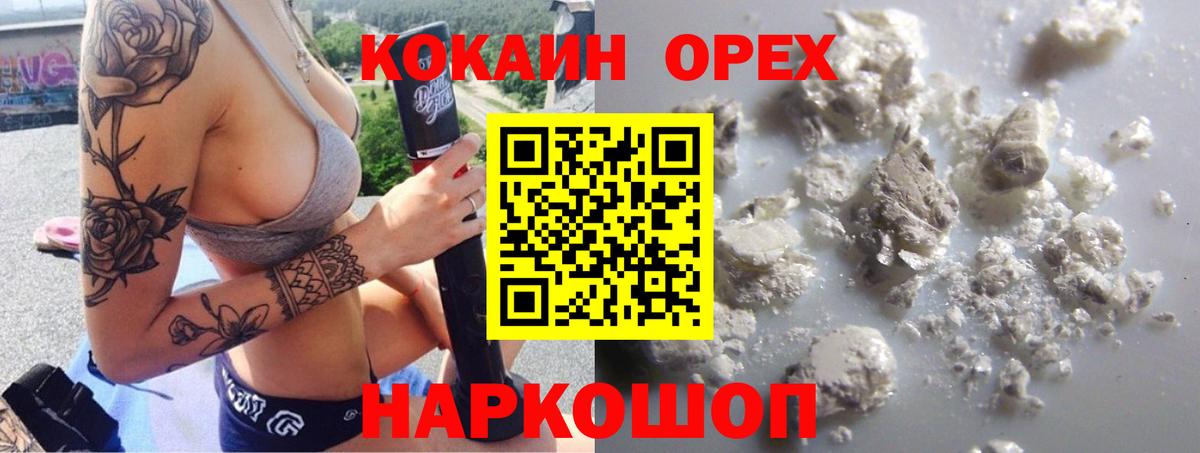 Cocaine  Вход с VPN  Черногорск  КОКАИН 99%  КОКАИН Эквадор 