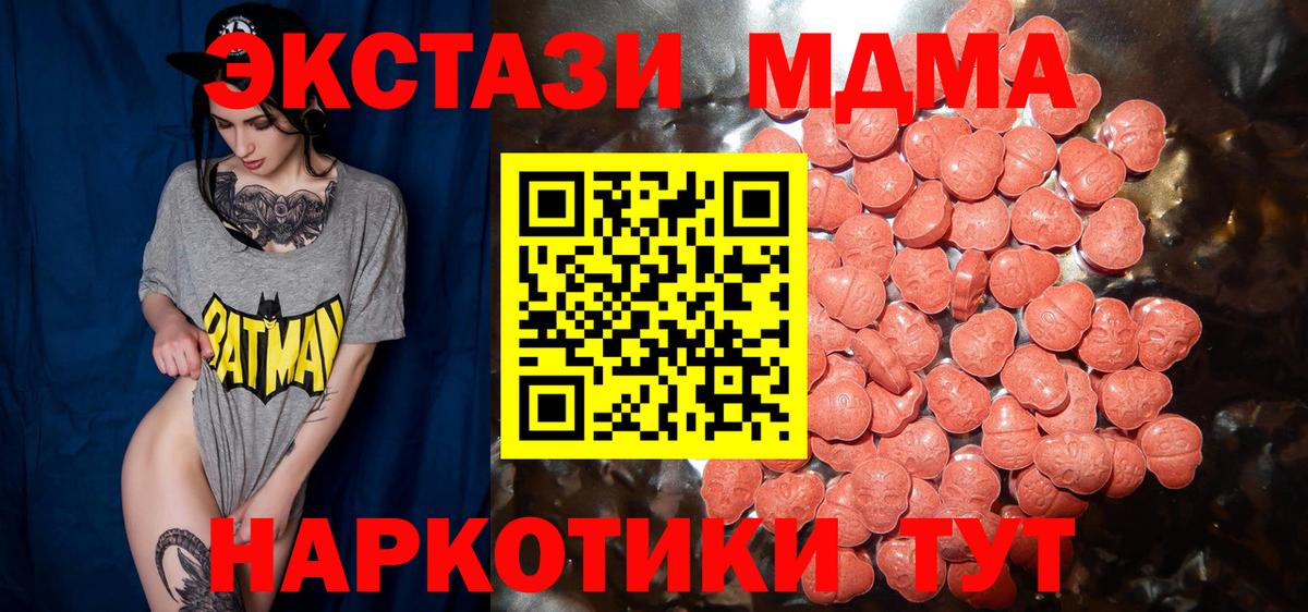 ЭКСТАЗИ  Экстази 250 мг  Черногорск  Вход с VPN  Экстази XTC 