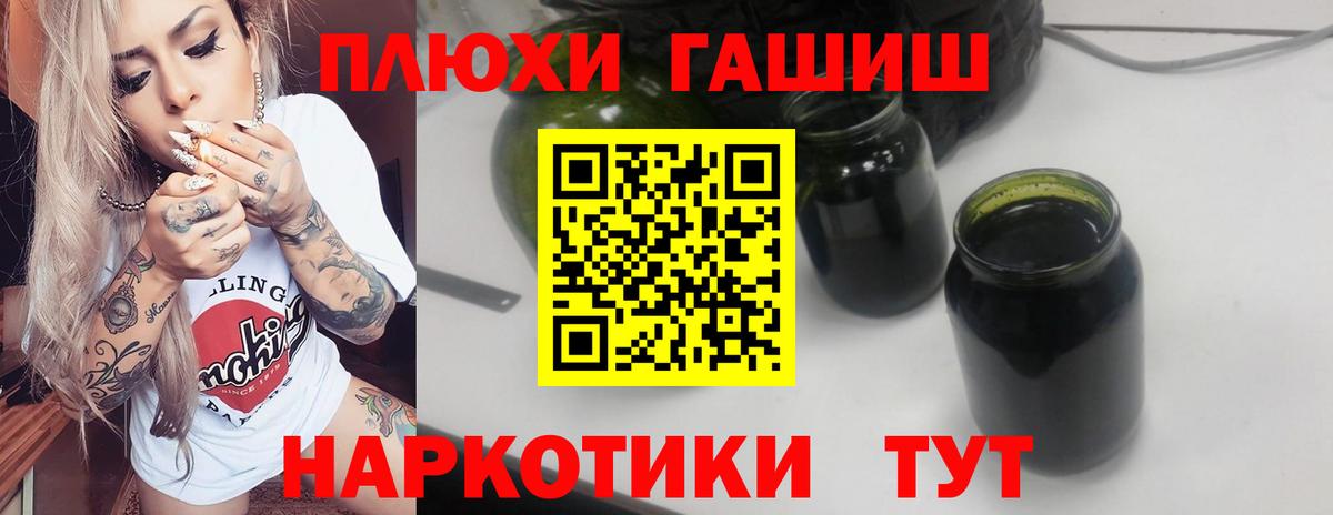 Гашиш гашик Черногорск