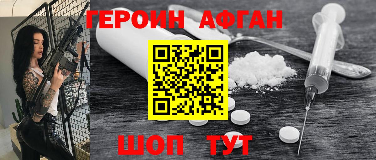 ГЕРОИН белый  Вход с VPN  Черногорск 