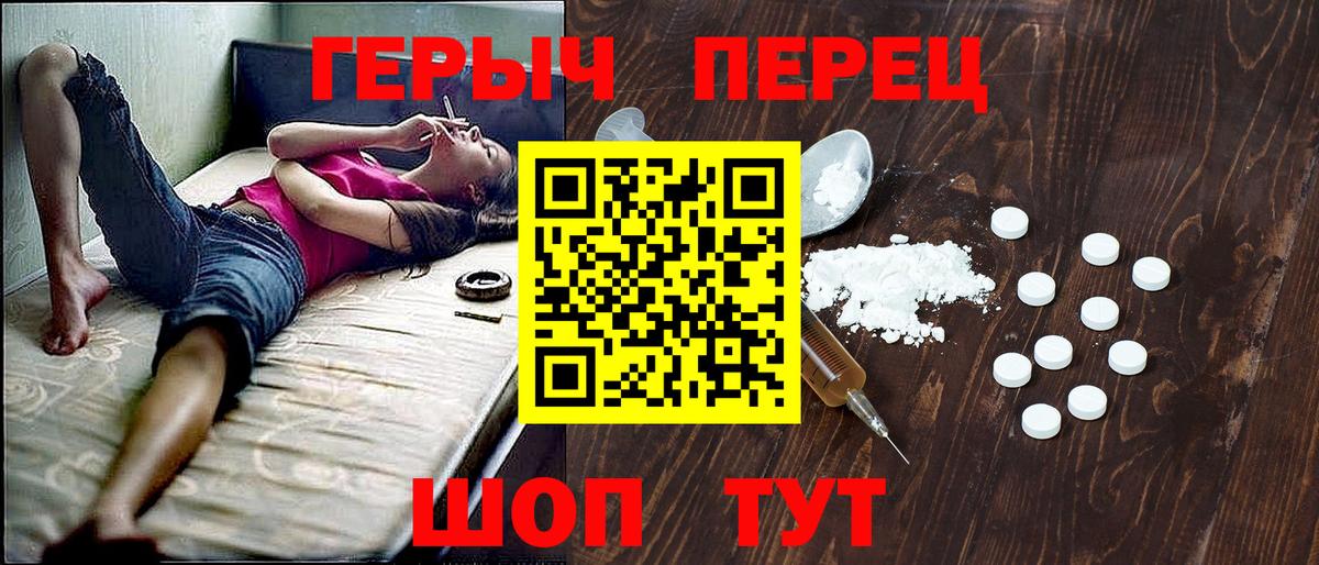 ГЕРОИН хмурый Черногорск