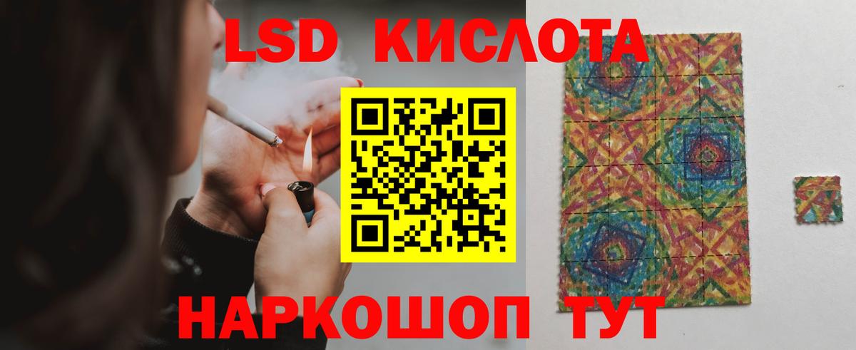 Лсд 25 экстази кислота  ЛСД экстази ecstasy  ЛСД экстази  Черногорск  Вход с VPN 