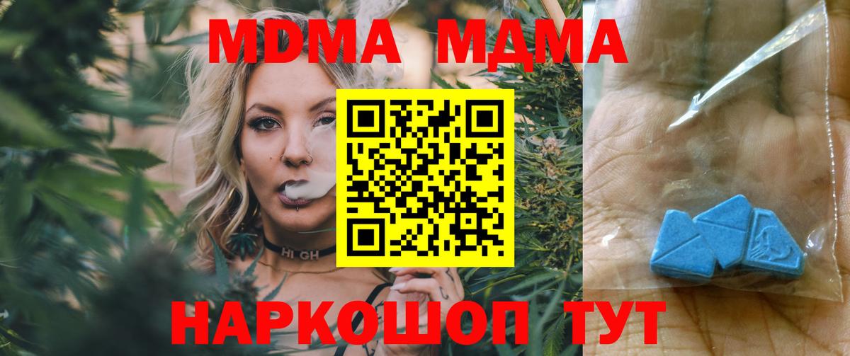 МДМА crystal Черногорск
