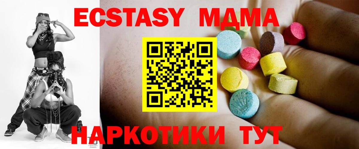 Черногорск  MDMA кристаллы  Вход с VPN  МДМА crystal 