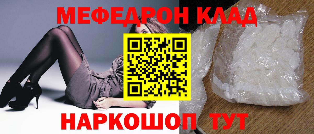 Черногорск  МЯУ-МЯУ 4 MMC  Меф  наркошоп  Вход с VPN  МЯУ-МЯУ 