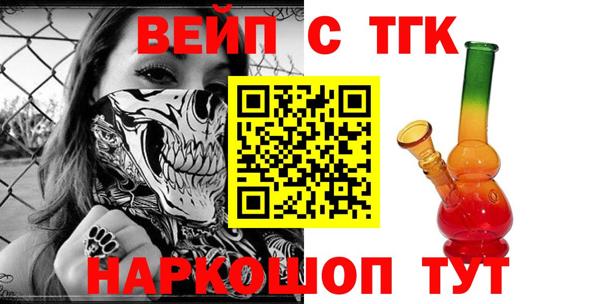 Дистиллят ТГК THC oil Черногорск