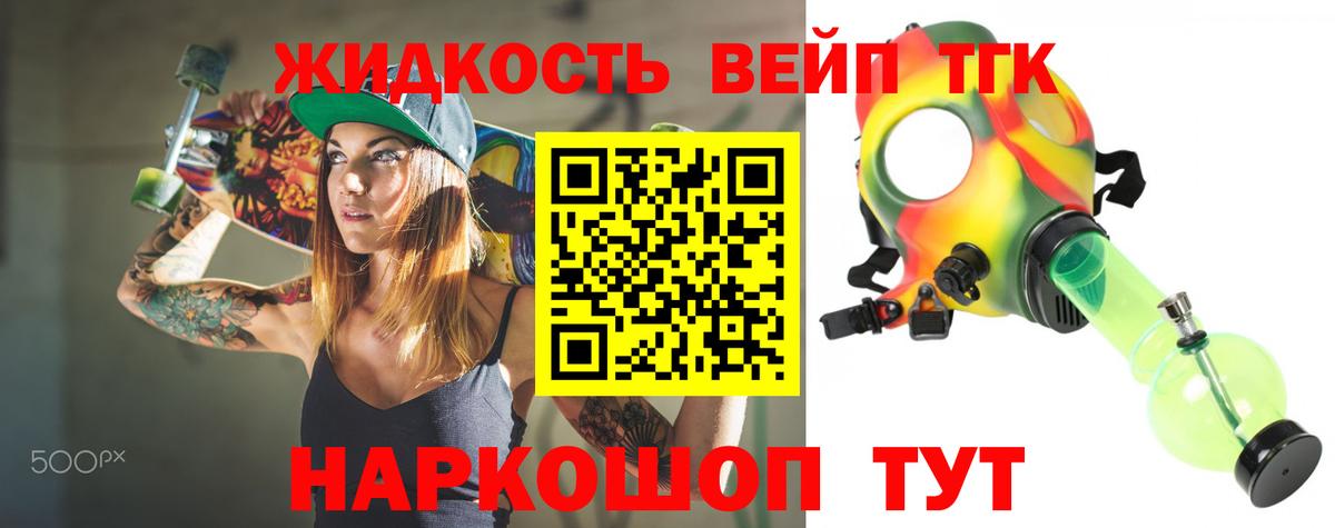 Дистиллят ТГК Wax  Вход с VPN  Черногорск  ТГК вейп с тгк 