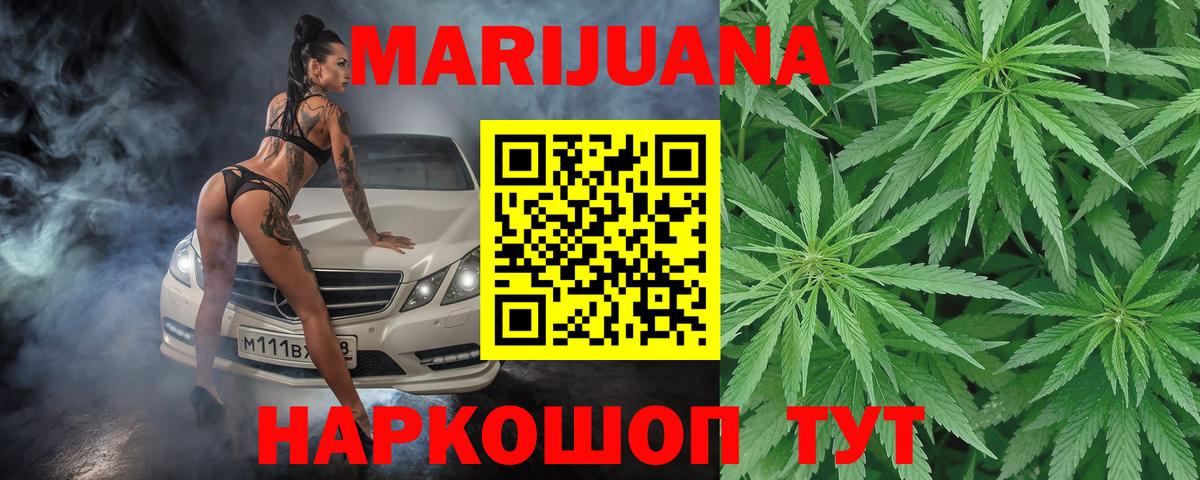 Каннабис LSD WEED  Вход с VPN  Канабис AK-47  Черногорск 